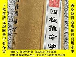 四柱推命學- 人氣推薦- 2025年12月| 露天市集