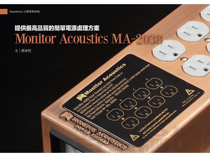 Monitor Acoustics MA-2038 旗艦級別電源清淨器正式上市 歡迎來電洽詢/預約體驗