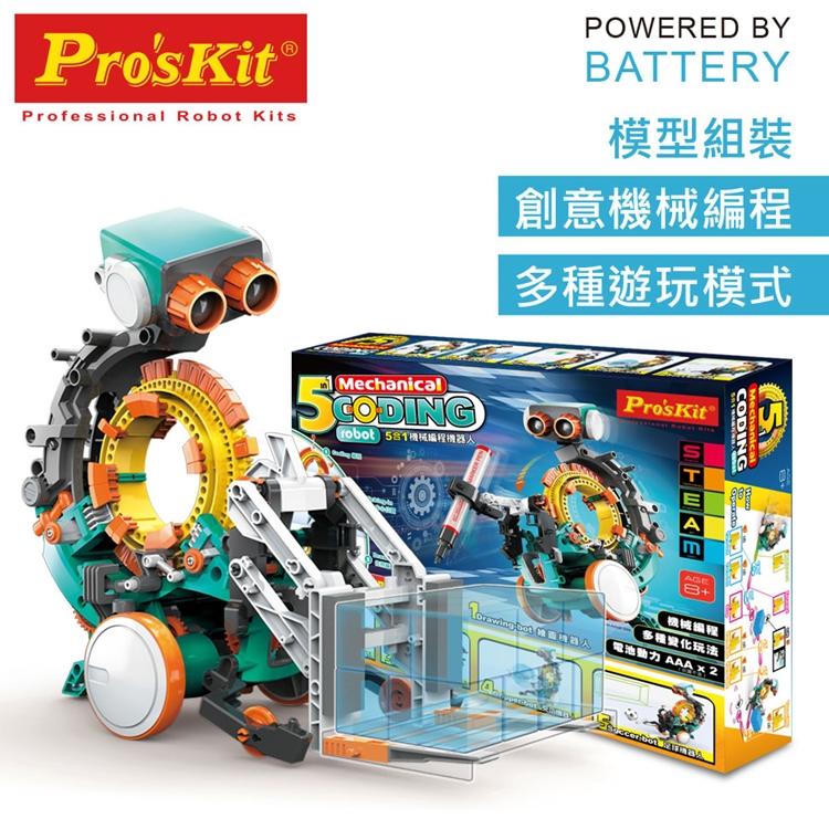 找東西@台灣製Pro'skit寶工科學玩具五合一機械編程機器人GE-895程式機器人STEM編碼機器人ST玩具DIY科玩