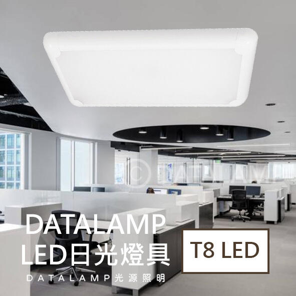 【【LED.SMD】(LUH4794》T8 LED燈管10Wx3 另計2W x1 附電子開關 鋼板烤漆 壓克力 適用商空