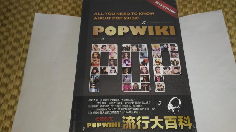 POPWIKI 流行大百科 (2CD)