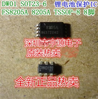 DW01 SOT23-6 FS8205A 8205A TSSOP-8 鋰電池保護IC 配對歡迎諮詢 218-01501 | 露天市集 | 全台 ...