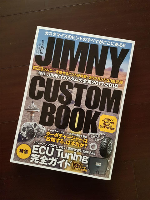 2017-2018日本JIMNY改裝零件書籍