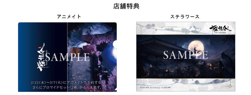 店舖特典版代購)23022284 陳情令公式設定資料集通常版限定版可選版本| 露天市集| 全台最大的網路購物市集