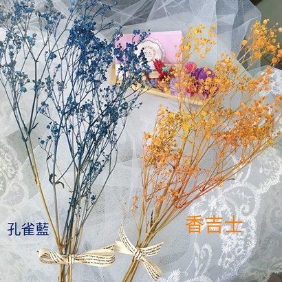 萬花。瞳 乾燥花素材-乾燥手染滿天星 (孔雀藍)乾燥花束/婚禮佈置