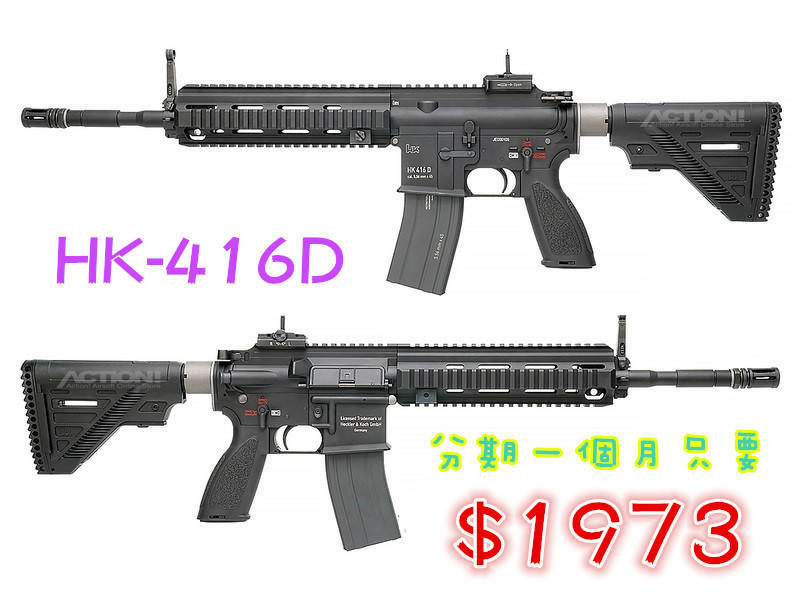 【射手生存遊戲 shooter】KWA/Umarex - H&K HK416D GBB氣動槍