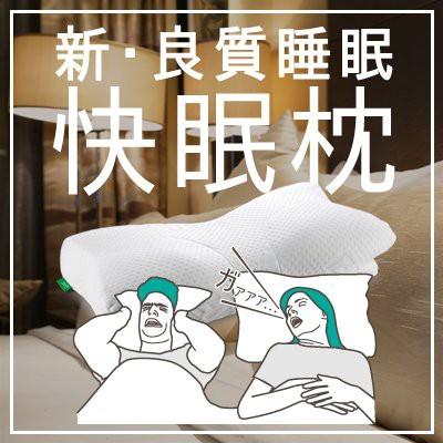 ◎日本販賣通◎(代購)SU-ZI 日本 Amazon、樂天熱銷第一 AS 快眠止鼾枕 枕頭