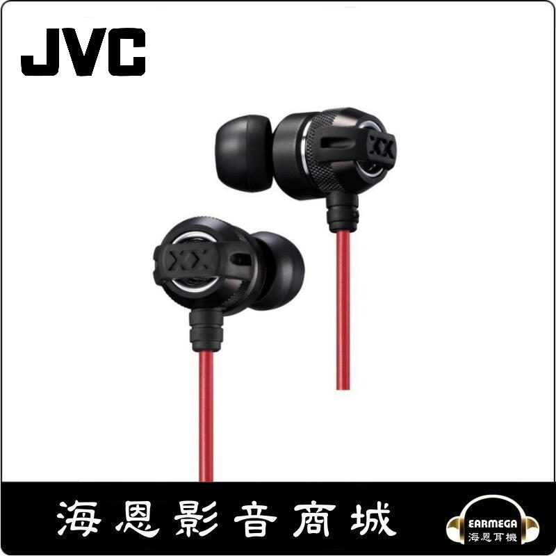 【海恩數位】JVC HA-FX33X  超重低音加強版 噪音隔離 耳道式耳機 公司貨保固_黑紅