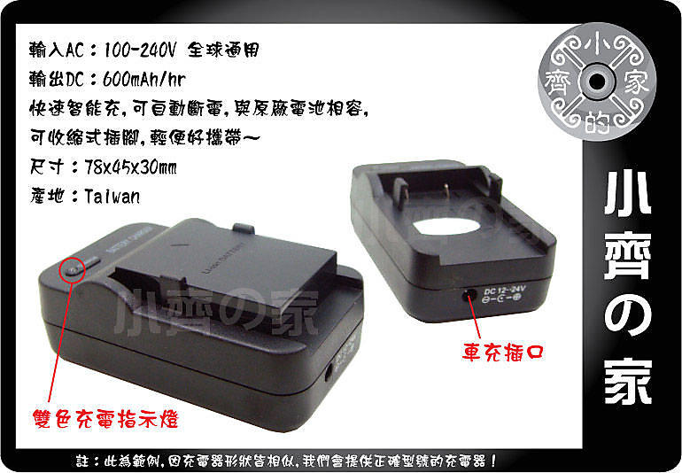 小齊的家 卡西歐 CASIO Exilim EZ-H30 H30 EX-ZR100 ZR200 ZR1000 ZR1200 數位相機NP-130 NP130充電器