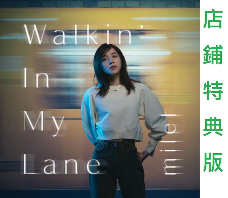 milet walk in my lane 告知ポスター