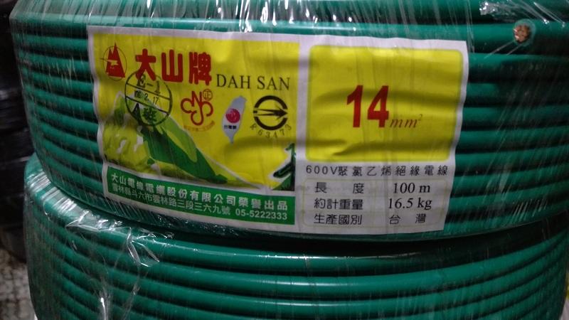大山電線電纜14MM*1C PVC電線一米60元綠色