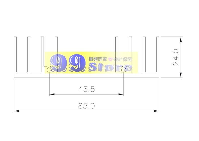 [99-Store] 散熱片 K113 ( 85*24mm )- 此為側面示意圖,長度依客戶需求報價,請勿直接下標