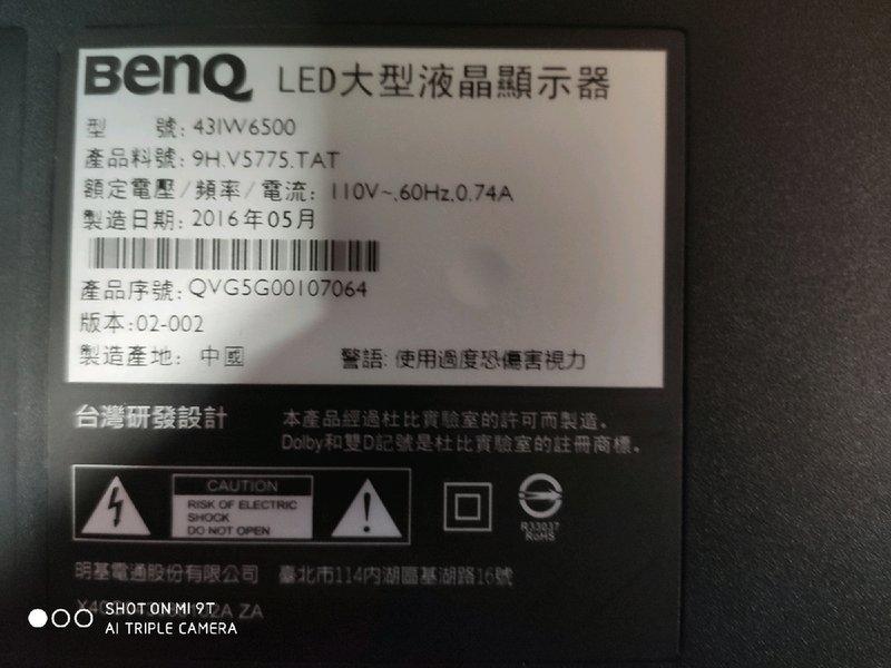 BenQ43吋液晶電視型號43IW6500面板破裂全機拆賣