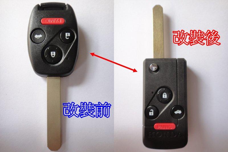 本田汽車-HONDA汽車-折疊側收晶片鑰匙精品外殼(DIY價)