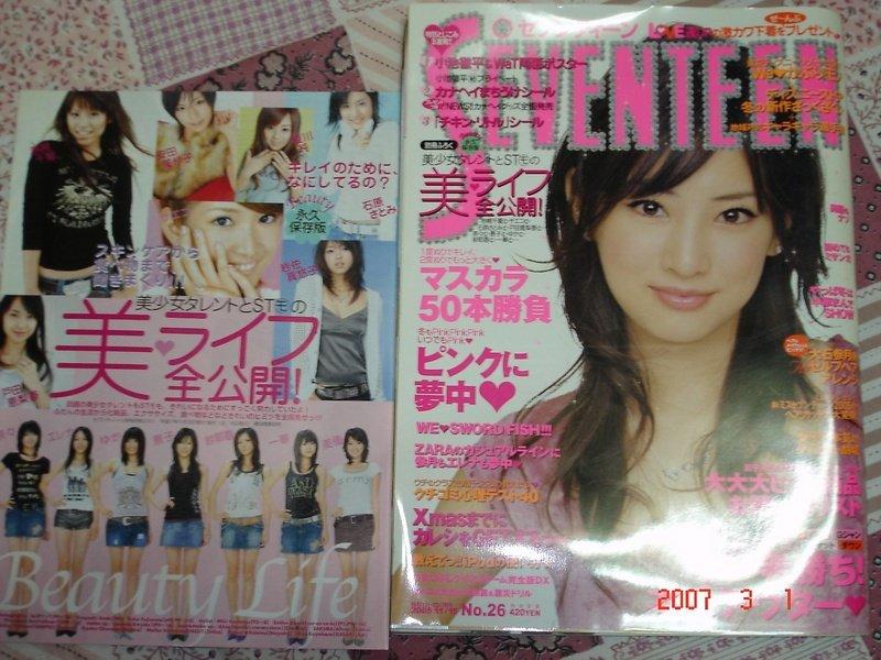 {五店}seventeen--2005/11/15出版雜誌(內有北川景子、WaT專訪)