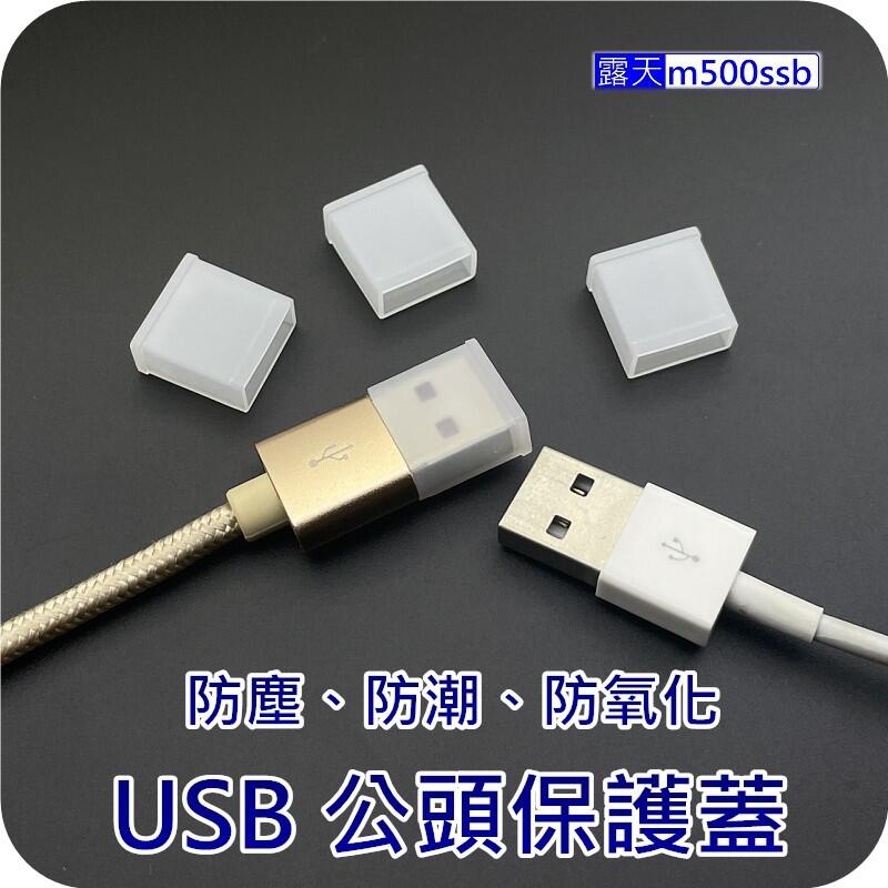 《管套孔塞 》 矽膠防塵塞 type-c USB防塵塞 HDMI 3.5mm USB保護蓋 蓋 LAN RJ45 矽膠塞 | 露天市集 | 全 ...