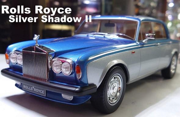 模型車收藏家。Rolls-Royce SILVER SHADOW II 1974 第二代。免運含稅可分期