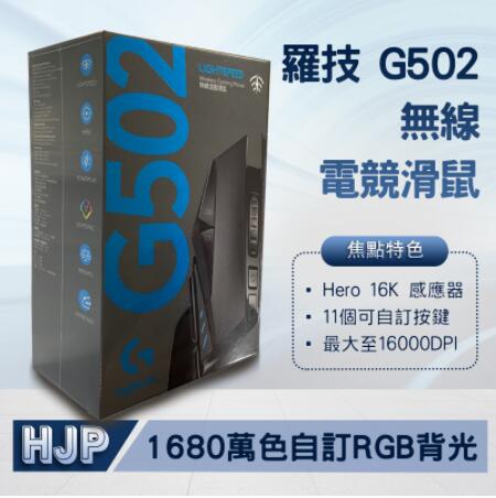 【宏晉3C】羅技 G502 Lightspeed 高效能電競無線滑鼠 G502 Hero 高效能電競滑鼠