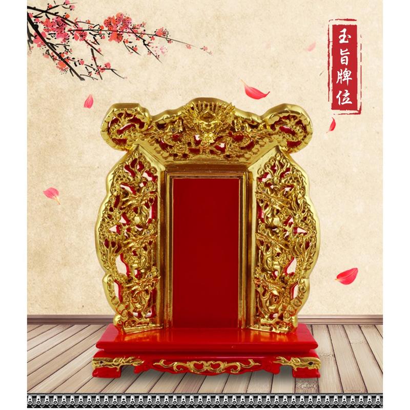 【佛缘#】木雕神主牌位神仙牌位玉旨牌圣旨牌神明牌位祖先牌位道教佛教用品 | 露天市集 | 全台最大的網路購物市集