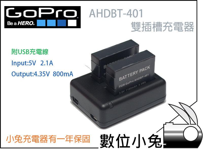 數位小兔【GOPRO Hero4 雙槽充電器】AHDBT-401電池 充電器 USB充電 相容原廠 AHBBP-401
