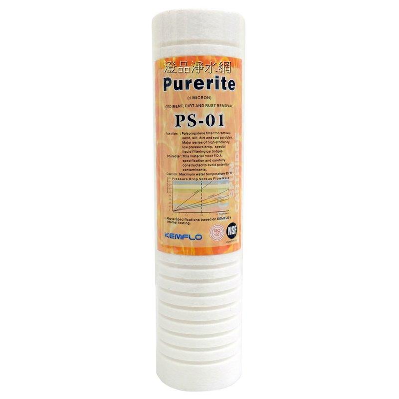【澄品淨水網】NSF-42級認證Pureite 10英吋-1微米(精密溝槽濾心) | 露天市集 | 全台最大的網路購物市集