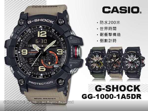 CASIO 卡西歐 手錶專賣店 G-SHOCK GG-1000-1A5 DR 男錶 橡膠錶帶 LED 耐衝擊構造