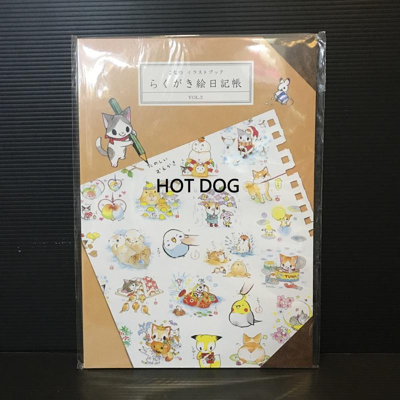 HOT DOG TOYZ --正日版現貨小夏屋繪日記VOL.2 | 露天市集| 全台最大的網路購物市集