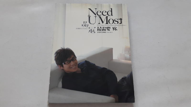 [福臨小舖](品冠 Need U Most 最需要妳 首張英文專輯 DVD 正版DVD)