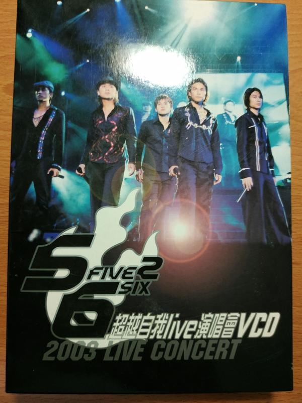 絕版收藏 5566 超越自我ＬＩＶＥ演唱會ＶＣＤ＋２００３海外紀實寫真書 也有DVD版