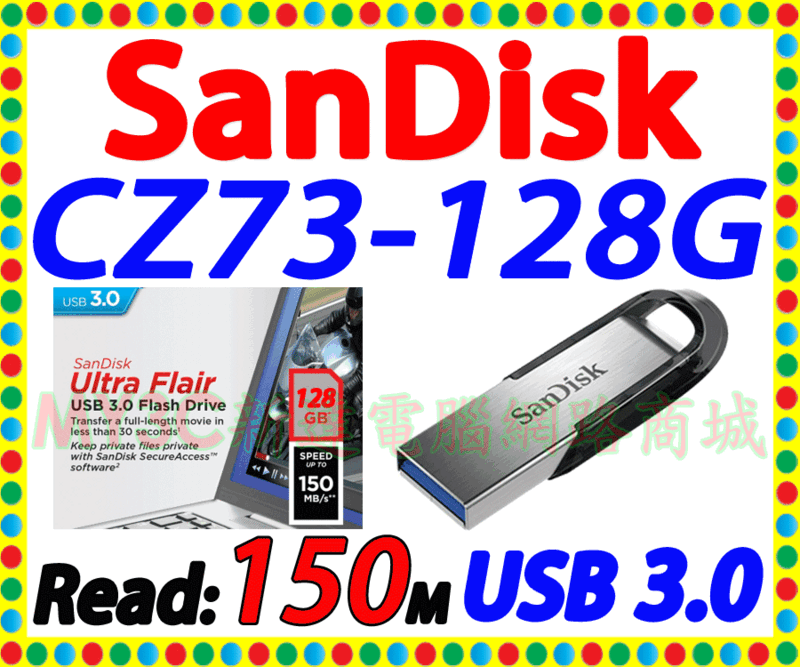 SanDisk 隨身碟 128G CZ73 128GB 另有 創見 威剛 金士頓 32G 64G 256G
