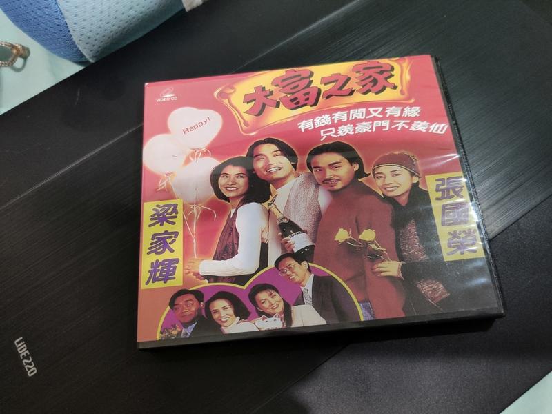 大富之家(VCD)-張國榮/梁家輝