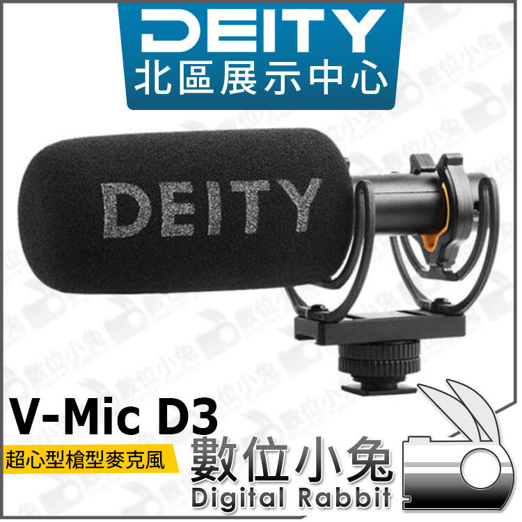 數位小兔【Aputure Deity V-Mic D3 高CP值 超心型 槍型 麥克風】單眼 手機 內建鋰電 微單