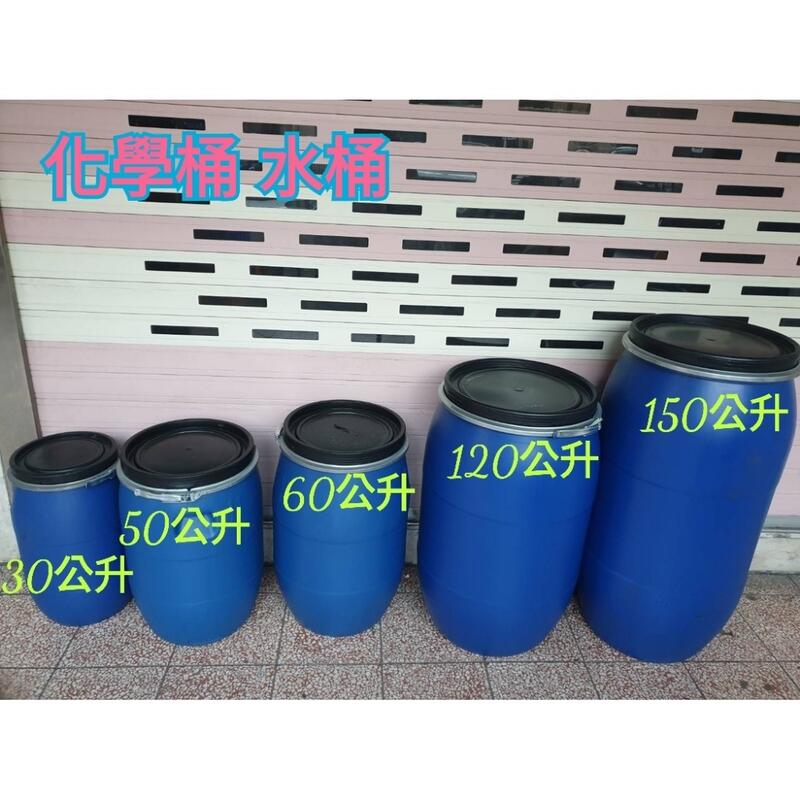 Jeremy膠業*(全新)臺灣製歡迎大量採購!化學桶*運輸桶*廚餘桶*堆肥桶*密封桶*容器*水桶*儲水桶*可蓄雨水 | 露天市集 | 全台最大 ...