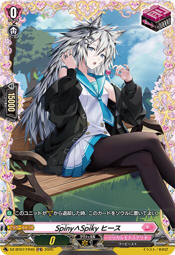 魔窟』DZ-BT13/006 RRR 決意と罪を抱く者リィエル=アニムスVG先導者