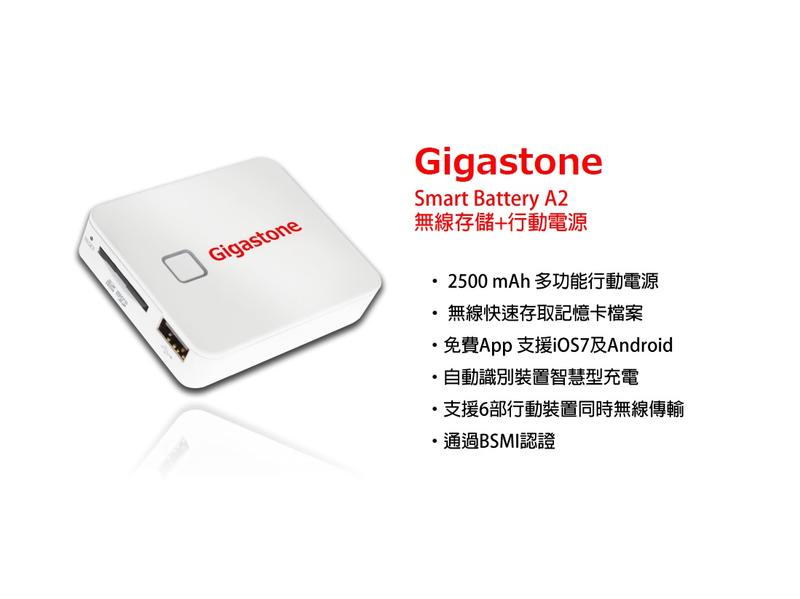  Gigastone SmartBox無線分享行動碟 手機資料備份 隨身小雲端