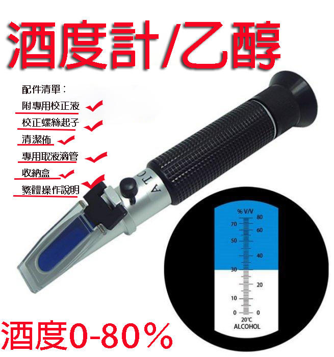 10本組標準酒精計(酒精度浮ひょう)株式会社横田計器製作所 10本組標準酒精計(酒精度浮ひょう)株式会社横田計器製作所