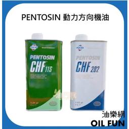 pentosin chf 202 - 油品、補充液(汽車百貨) - 人氣推薦- 2023年12月