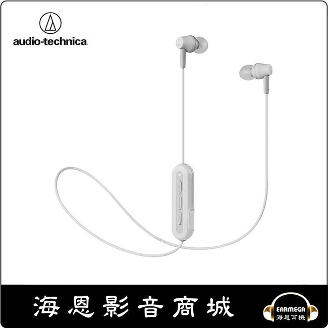 【海恩數位】日本鐵三角 audio-technica ATH-CK150BT 藍牙無線耳機麥克風組 白色