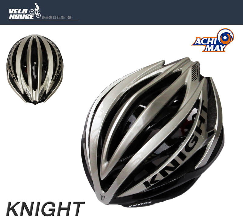 ★飛輪單車★ VIVIMAX Knight 自行車安全帽 一體式單車成人頭盔 通過國家標準(鈦銀灰)