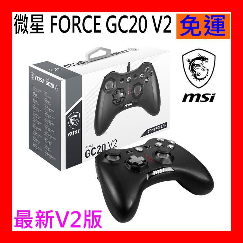 【全新公司貨開發票】MSI 微星 Force GC20 V2 PC手機搖桿 震動手把 遊戲手把 PCHot