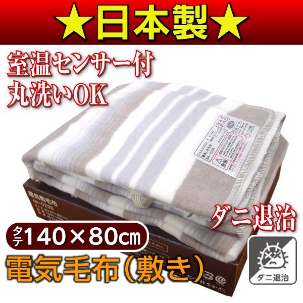 單人 電熱毛毯 日本製 Sugiyama NA-023S 55w 電熱毯 140×80公分 三段溫空 日本代購