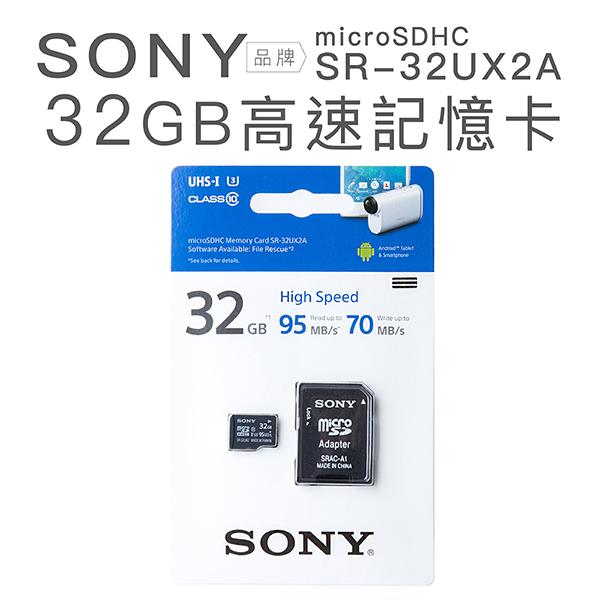 【SONY專賣】SONY 高速 記憶卡 SR-32UX2A  micro SDHC【台灣製】