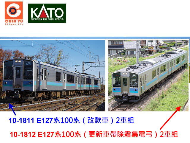 佳鈺精品-kato-10-1811-E127系100番台(更新車)兩輛裝-特價| 露天市集