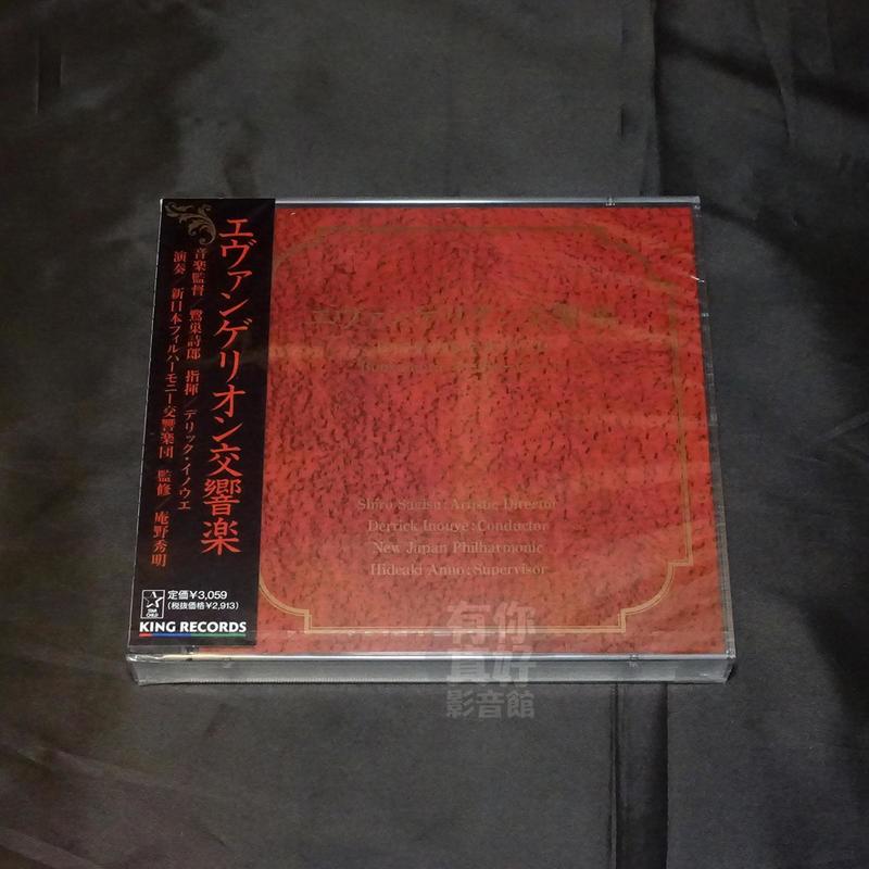 (現貨) 全新日本進口《EVA 新世紀福音戰士 交響樂演奏》2CD 日版 OST 原聲帶 音樂專輯