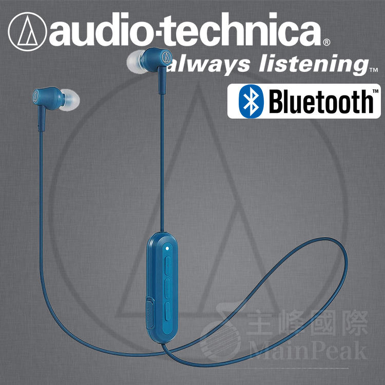 【免運】台灣鐵三角公司貨 ATH-CK150BT 藍芽耳機 藍牙耳機 耳道式耳機 audio-technica 藍色