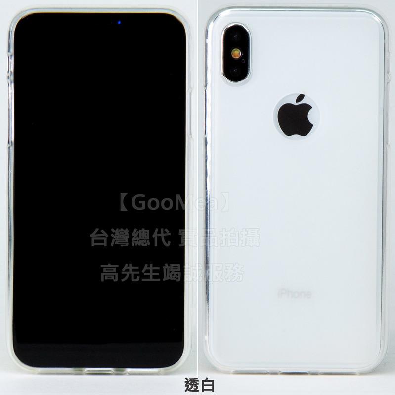GMO 4免運 Apple蘋果 iPhone X 5.8吋 半透磨砂 TPU 軟套手機殼保護殼保護套手機套 多色