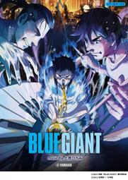 blue giant - 人氣推薦- 2023年8月| 露天市集