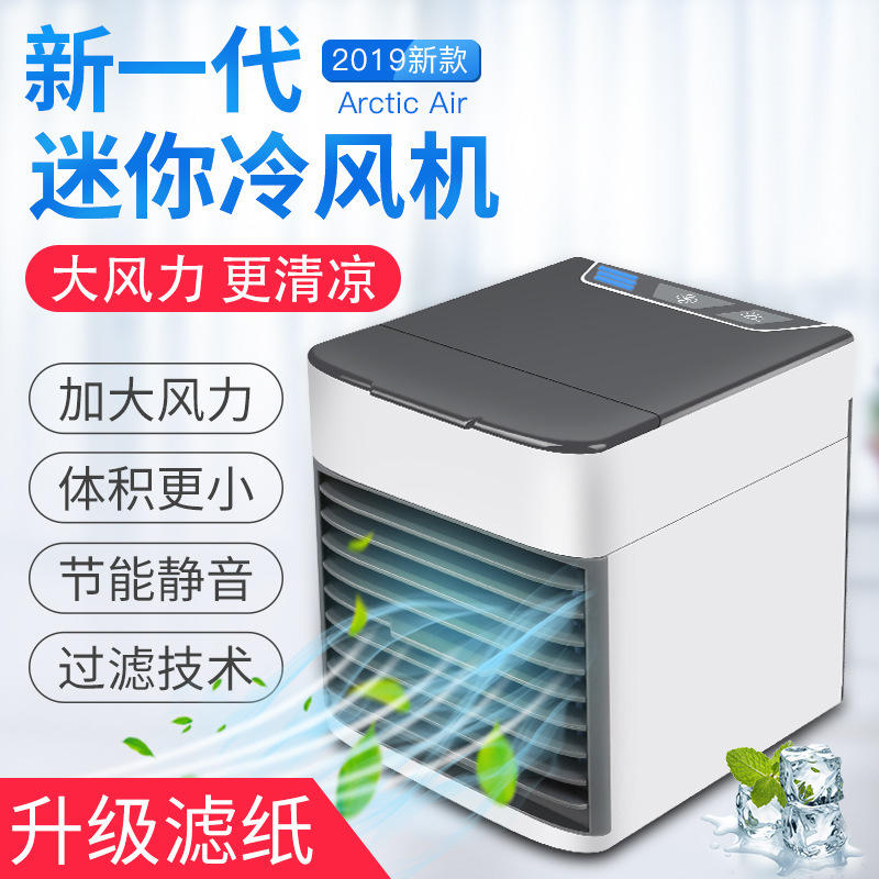 【 移動式冷氣 2019 新款  】移動式冷氣 USB 水冷扇 個人冷氣機 空調風扇 電風扇 辦公室水冷空調