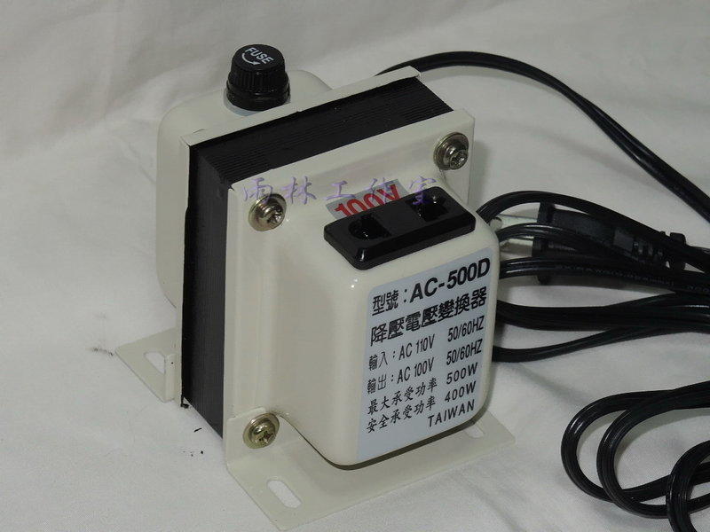 『日本電器專用』降壓變壓器 【AC110V降100V】 型號：AC-500W