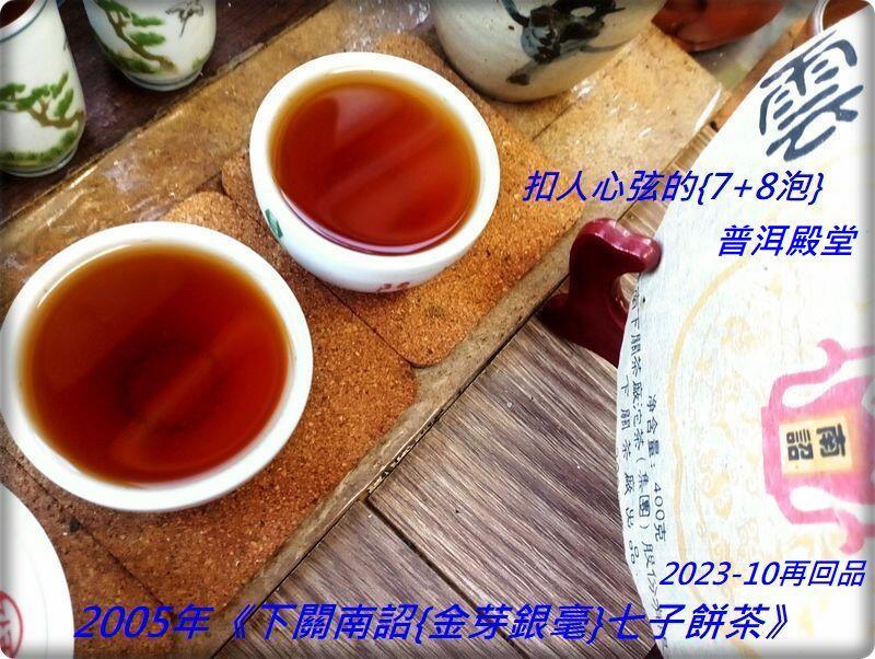 tea